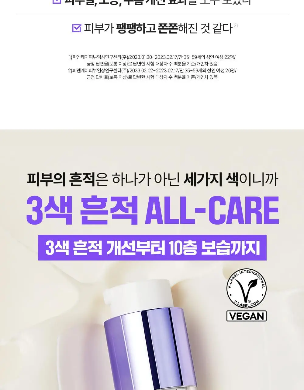 [나띠PICK][잡티케어] 더마펌 수딩 리페어 토닝 세럼 R4 30ml 기획 (+리필 30ml) 상세페이지 9
